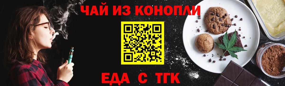 Cannafood марихуана  Вход с VPN  Урюпинск 
