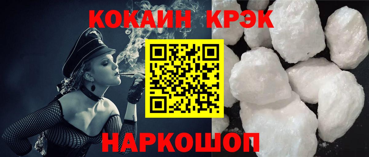 COCAIN  COCAIN Fish Scale  Вход с VPN  КОКАИН 98%  Урюпинск 