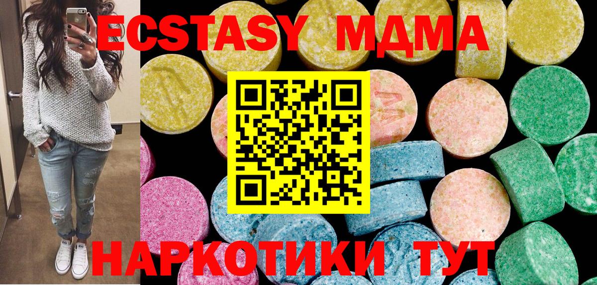 ЭКСТАЗИ диски Урюпинск