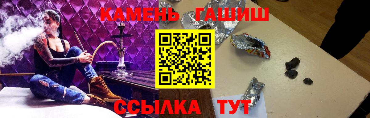 ГАШИШ Premium  Гашиш  Урюпинск  Вход с VPN 