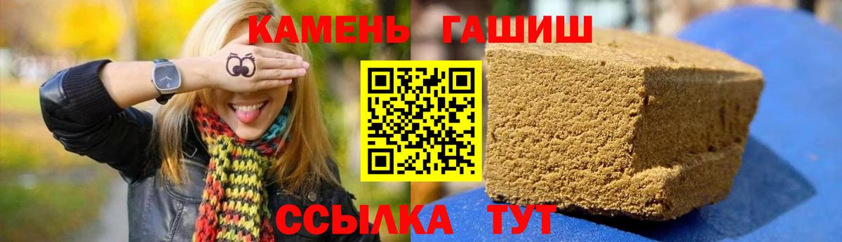 ГАШИШ 40% ТГК Урюпинск