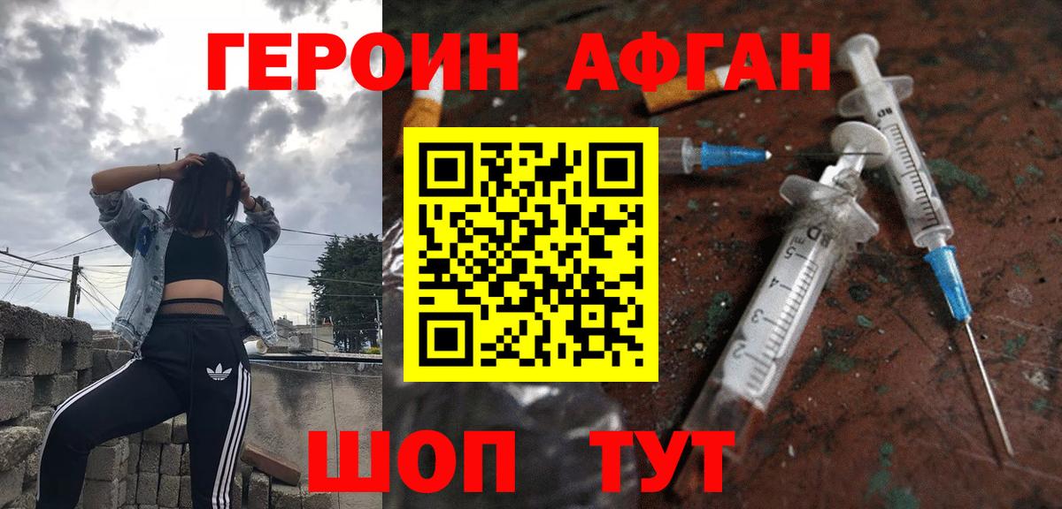 Героин хмурый Урюпинск