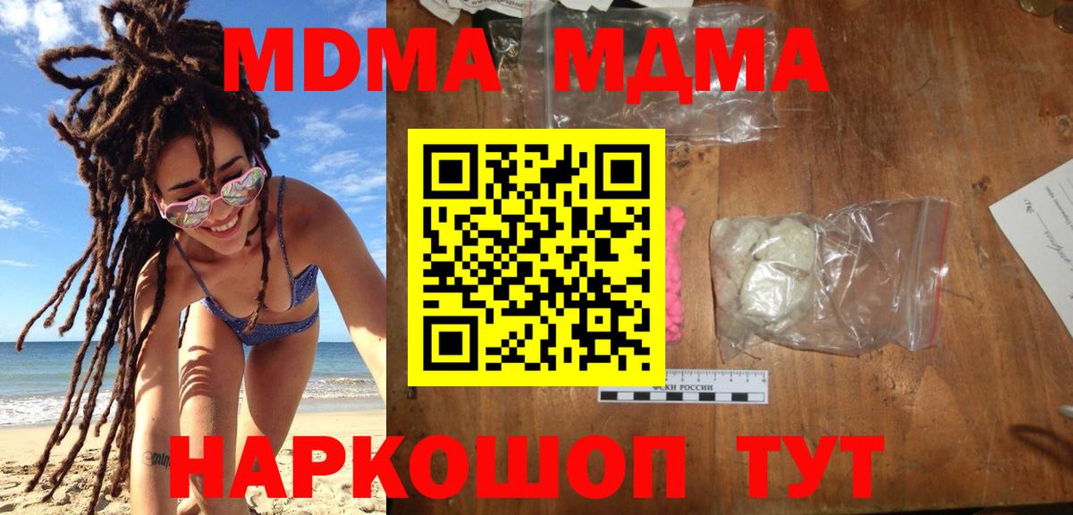 МДМА  Вход с VPN  Урюпинск  MDMA кристаллы  MDMA кристаллы 