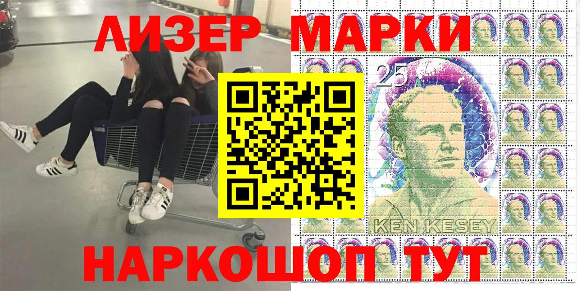 Наркотические марки 1,5мг  Наркотические марки  Урюпинск  Вход с VPN 