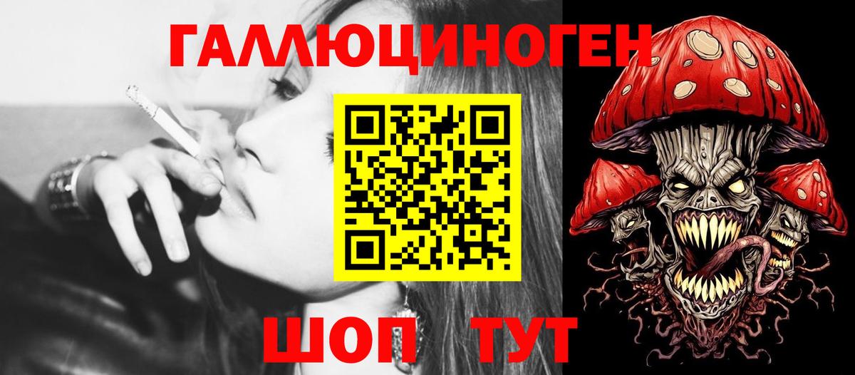 Галлюциногенные грибы мухоморы  Вход с VPN  Урюпинск 