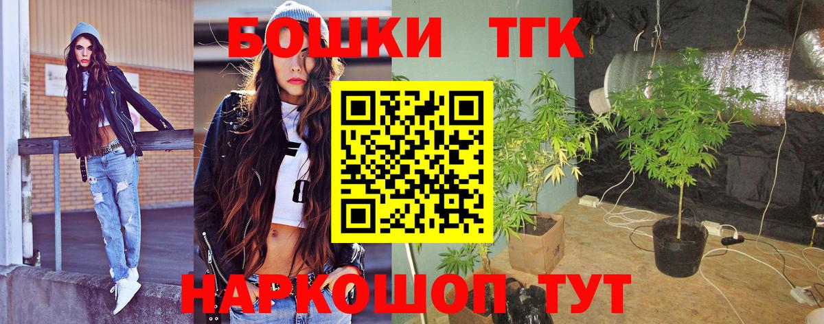 Бошки Шишки LSD WEED  Бошки Шишки гибрид  Вход с VPN  МАРИХУАНА Bruce Banner  Урюпинск 